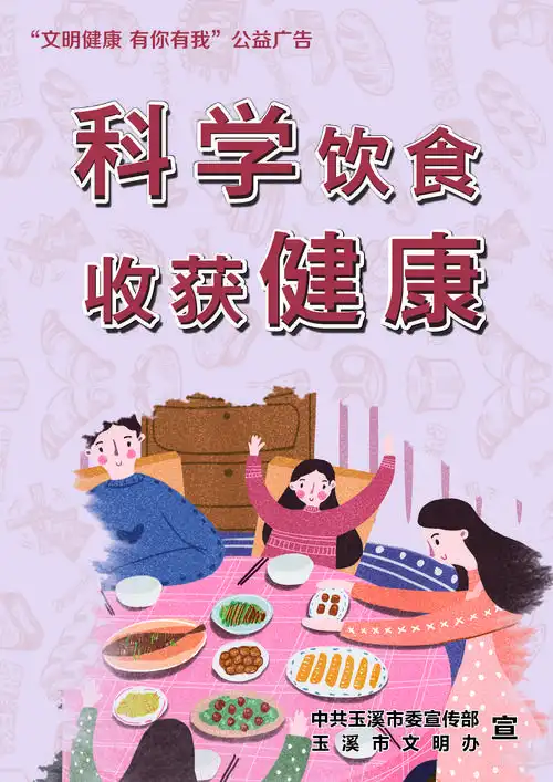 "文明健康 有你有我"——红塔区研和中心小学公益广告宣传行动倡议书