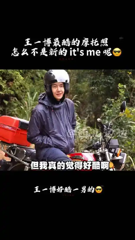 王一博 怎么感觉有点怪怪的##工作人员夸王一博##王