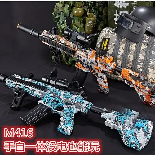 乐辉m416手自一体水弹枪满配皮肤电动连发突击步抢男孩子儿童玩具