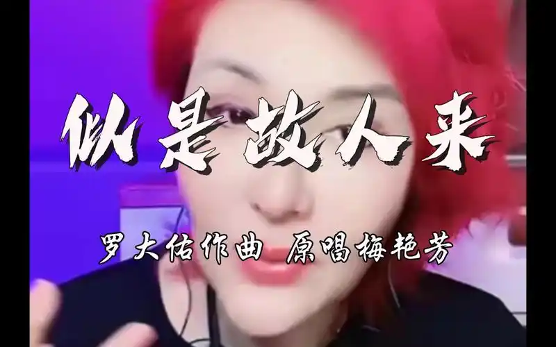 活动作品亚洲小姐王玮演唱粤语似是故人来只有经历过的人才懂懂