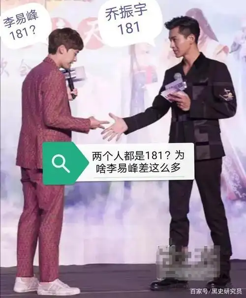 身高超一米八的李易峰,却被网友质疑只有172?