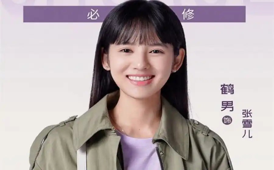 原创小舍得张雪儿结局和钟益分手与田雨岚南俪成为一家人