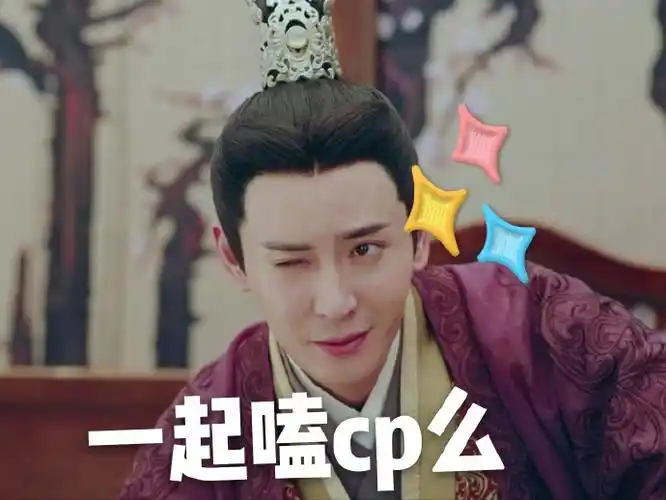 锦衣之下#开启表情包大赛啦,可甜可帅可美可沙雕!