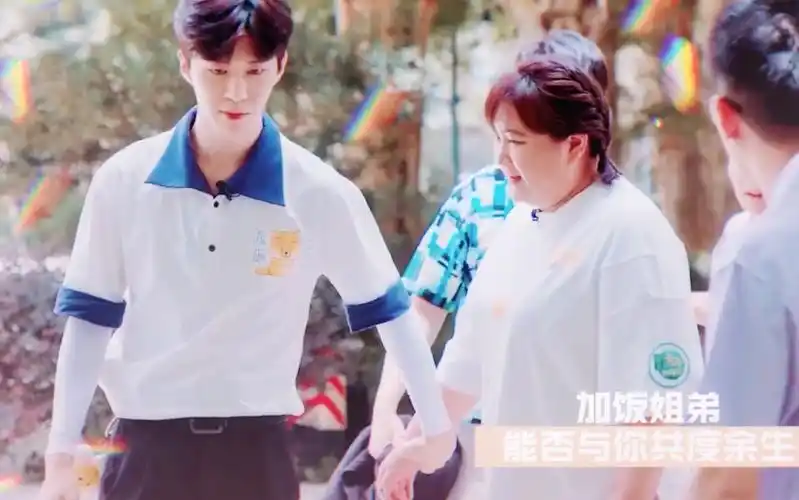 【加饭姐弟】想与你共度余生 范丞丞x贾玲