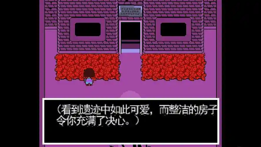 传说之下汉化版带键盘下载