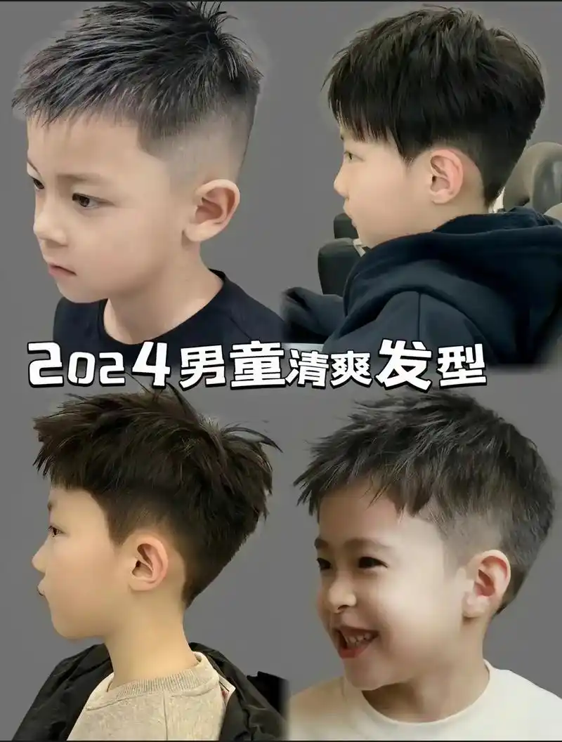 小男孩发型 #适合男童的清爽发型推荐 #潮酷男孩 #萌娃 #儿童发屯