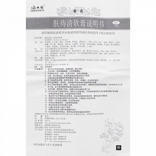 5*2支)价格及说明书-功效与作用-亮健好药网