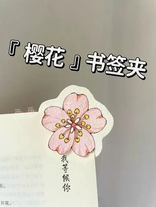 自制书签钢笔淡彩樱花附线稿上色过程