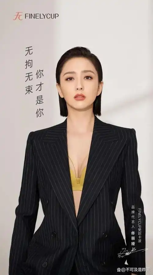 佟丽娅,新疆之花闪耀娱乐圈,性感女神魅力不减