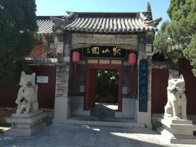 山东淄博蒲松龄故居及聊斋园.