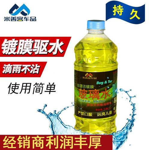 持久镀膜玻璃水1.8升国标洗车挡风玻璃清洁剂驱水雨刷精雨刮水