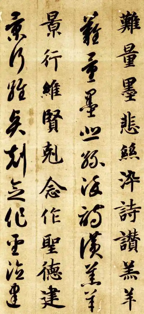 气韵飞动优入神品隋智永真草千字文书法碑帖