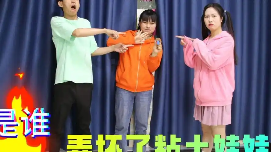 王小九的粘土娃娃被损坏,大家全都不承认,到底是谁弄坏的?