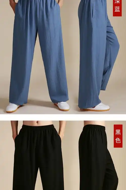 武极堂太极裤男棉麻锦武术服装训练裤太极服女春秋季太极拳练功裤灯笼