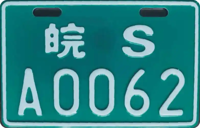 事关电动车牌照!亳州交警即将采购