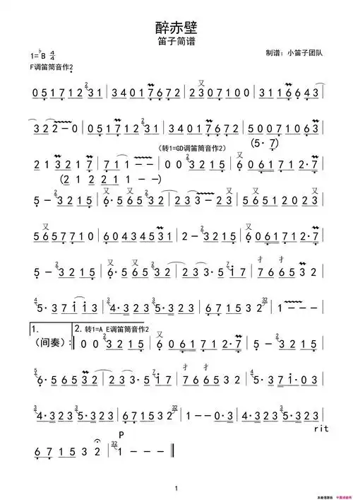 《醉赤壁(笛子主旋律简谱)》原创笛箫曲谱,方文山作词 林俊杰作曲