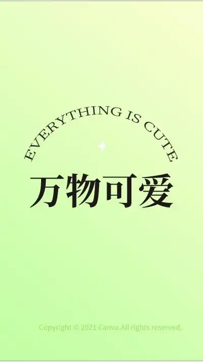 创意渐变万物可爱文字手机壁纸