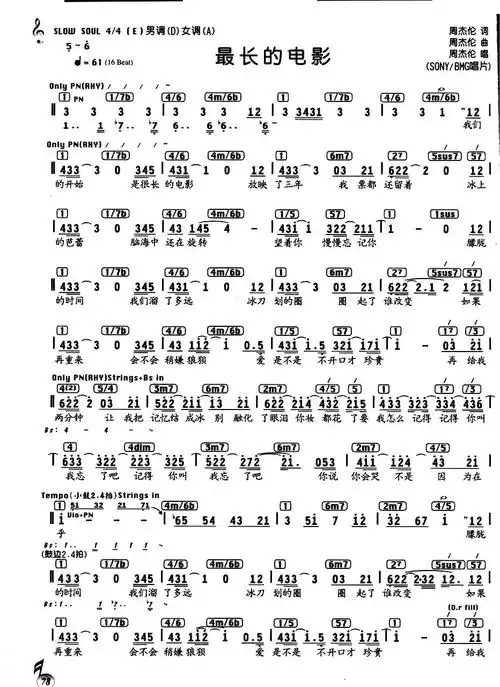 最长的电影 歌谱 简谱