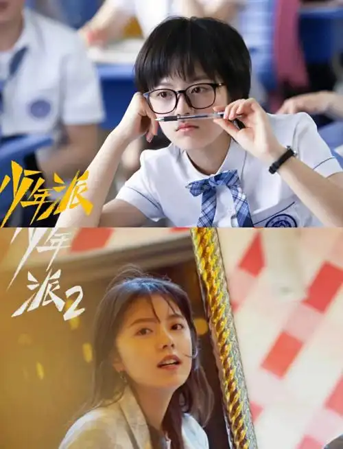 少年派一二人物对比图邓小琪意难平啊