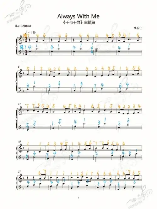 敬请期待#alwayswithme  #千与千寻  #天空之城  #简谱  #alwayswith