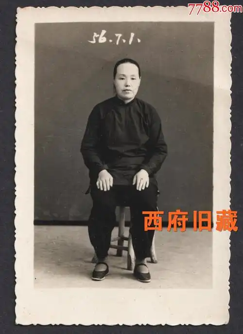 1956年七一建党节一位小脚老太太的人像老照片