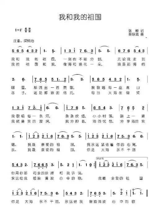 每日心语好歌分享我和我的祖国祖国母亲生日快乐