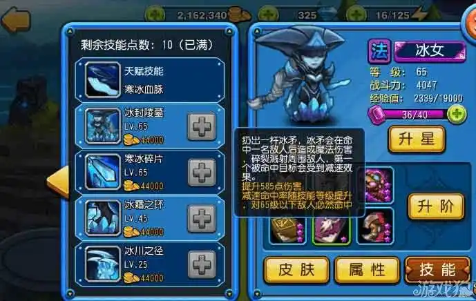 天天撸啊撸冰女技能属性讲解大招威力很大