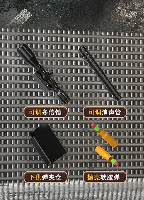 m24 抛壳枪大号吃鸡m24儿童玩具男孩软弹枪生日礼物 【高配】可抛壳