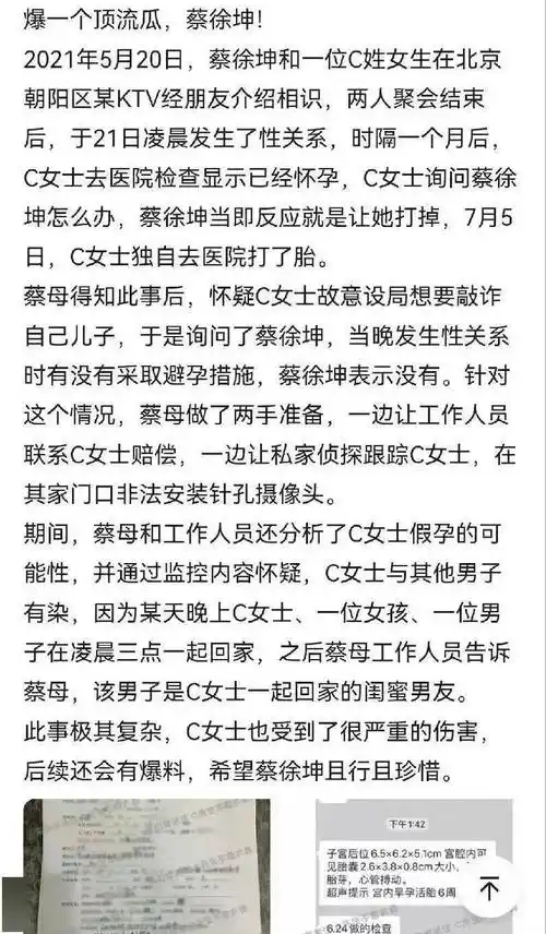 蔡徐坤塌房?prada抓狂!_品牌_地位_郑爽