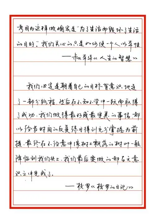 成人男女生行書行楷鋼筆臨摹練字帖 手寫體連筆字連體字練字帖