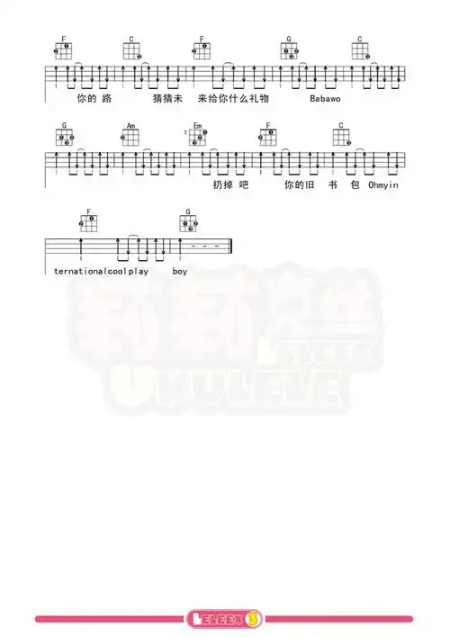 朴树newboy尤克里里弹唱曲谱标准四线谱