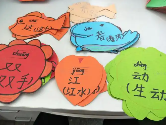 制作生字卡片我最棒一一(10)班制作生字卡片剪影