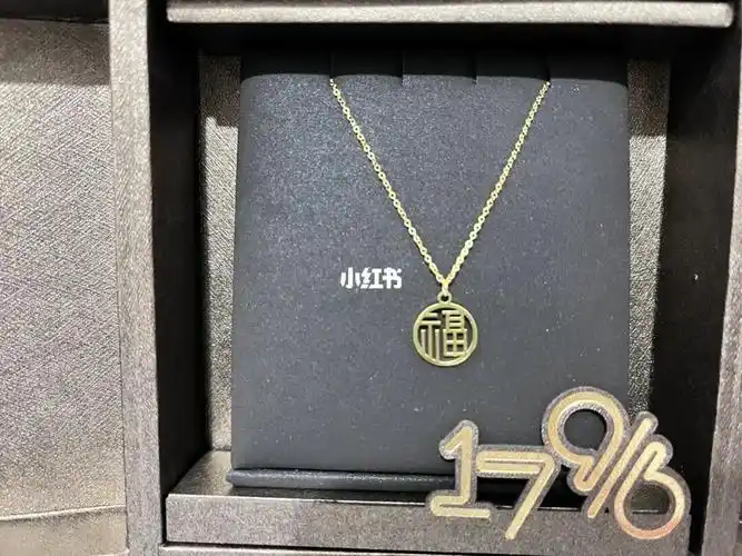 想出售一条周大福小福牌是8月22号买的 有电子保证单99成新 只带过