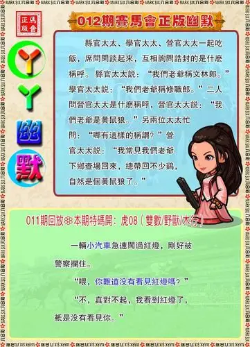 012期正版彩图挂: 33爆: 羊挂牌成语: 桃李不言挂牌出肖: 蛇猴龙虎马