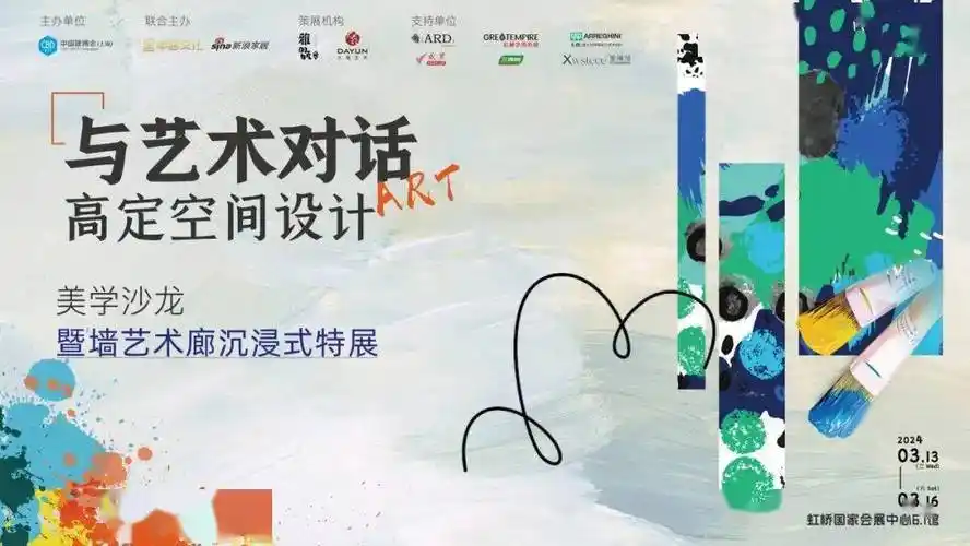 2024中国建博会上海巨巨巨巨巨好看