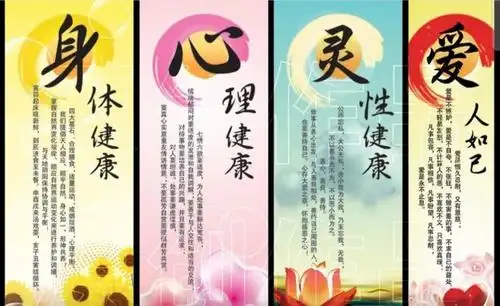 让身心灵健康,只需要一杆"秤"