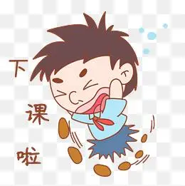 卡通可爱搞怪小男孩下课了表情包