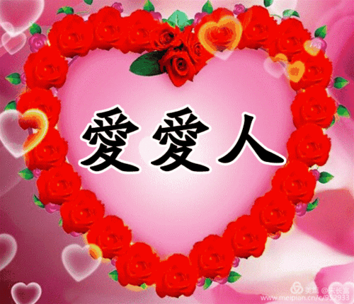 其它 520快乐 馨香迷目 枝头开满了朵朵鲜花 想采摘一朵献给我爱的人