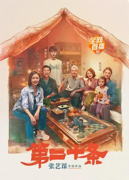 影评解读·电影速看