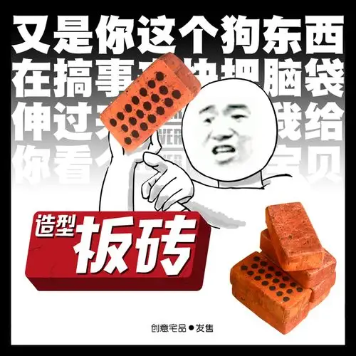 热销动漫抱枕_砖头板砖抱枕仿真坐垫靠枕 创意整人恶搞二次元动漫周边