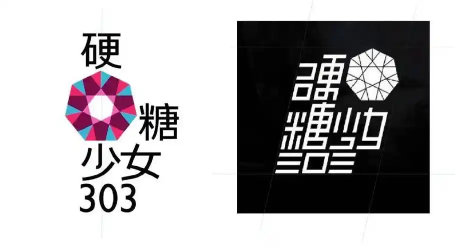 被网友吐槽的硬糖少女logo,终于换了?