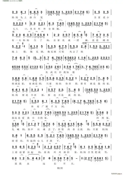 家山西长子鼓书