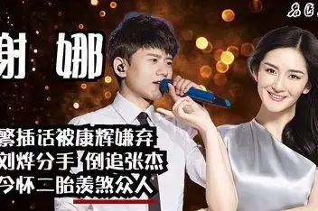 谢娜新书《娜写年华》 大谈刘烨张杰_百度视频搜索