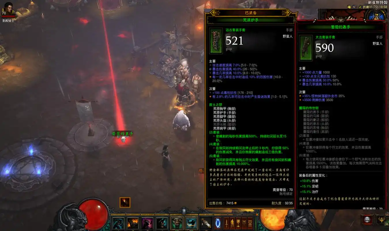 暗黑破坏神3太古装备怎么获得?