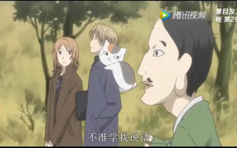 夏目友人帐娘口三三学小胡子说话一块拌嘴乐呵乐呵