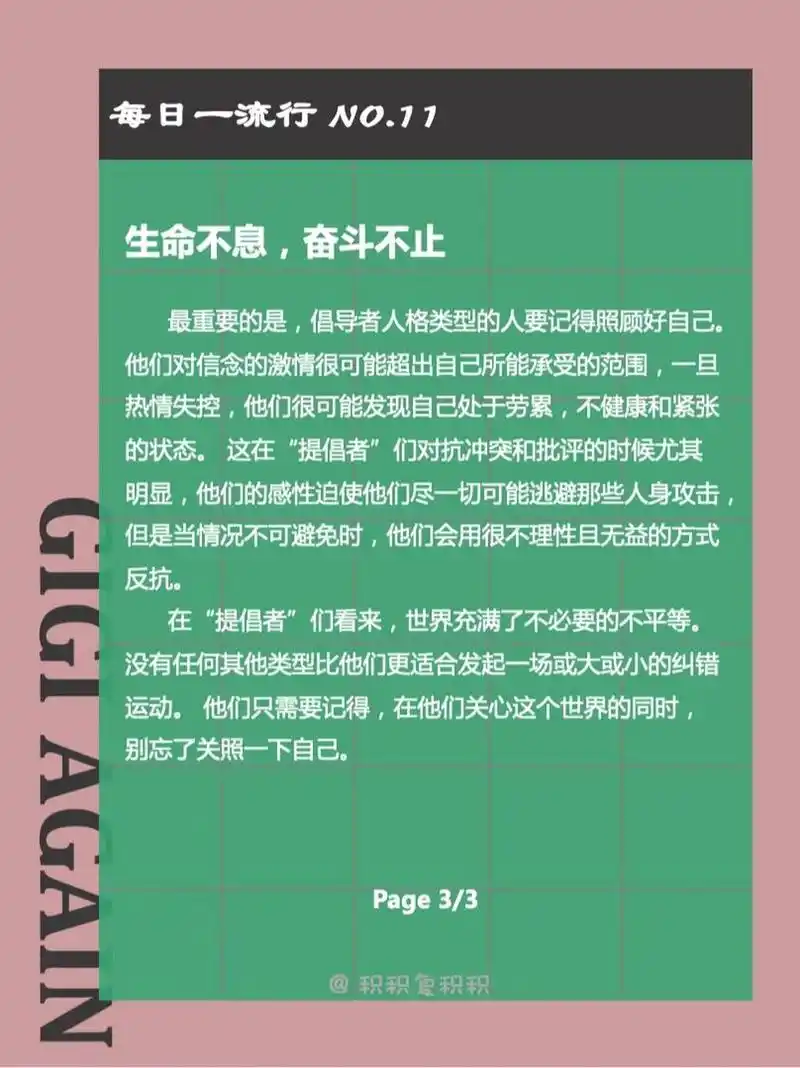 mbti测试:infj 提倡者型人格性格特征 6015 提倡者型人格(infj