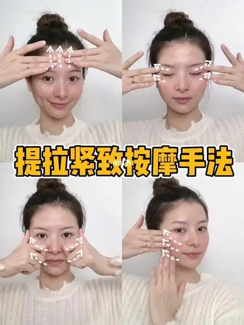 面部紧致提拉的方法有哪些
