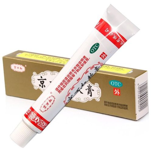 京万红 京万红软膏 20g 烫伤药膏 活血解毒 消肿止痛 去腐生肌 疮疡