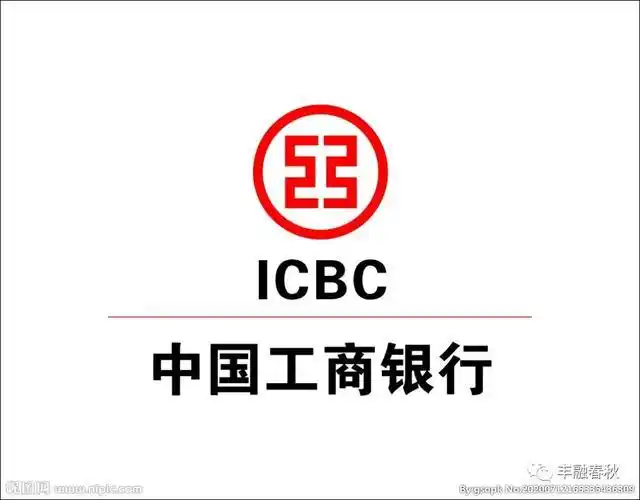 我的icbc,我的工商银行——为庆祝中国工商银行成立四十周年而作