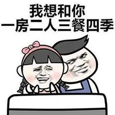 撩妹表情包撩妹互撩套路表情图片